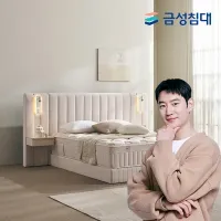 [금성침대] 루미에르 호텔형 침대 프레임+매트리스+패널1 라지킹LK
