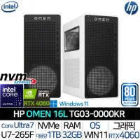 25년형 OMEN 16L TG03-0000KR 울트라7-265F RTX5060Ti 32GB 대용량 1TB 대학생 게이밍 가성비 데스크탑