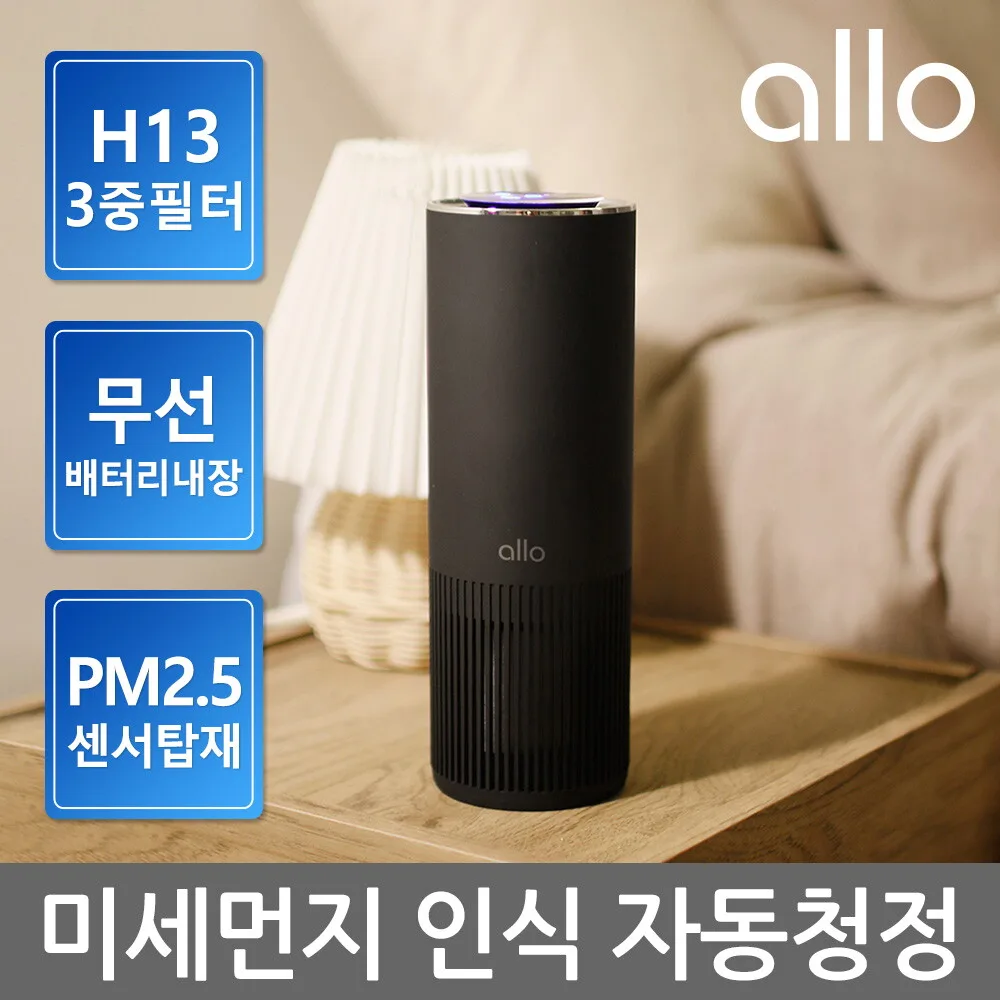 [S][알로코리아] 휴대용 무선 A8W 원룸 미니 공기청정기 차량용 가정용 소형 사무실 탁상용